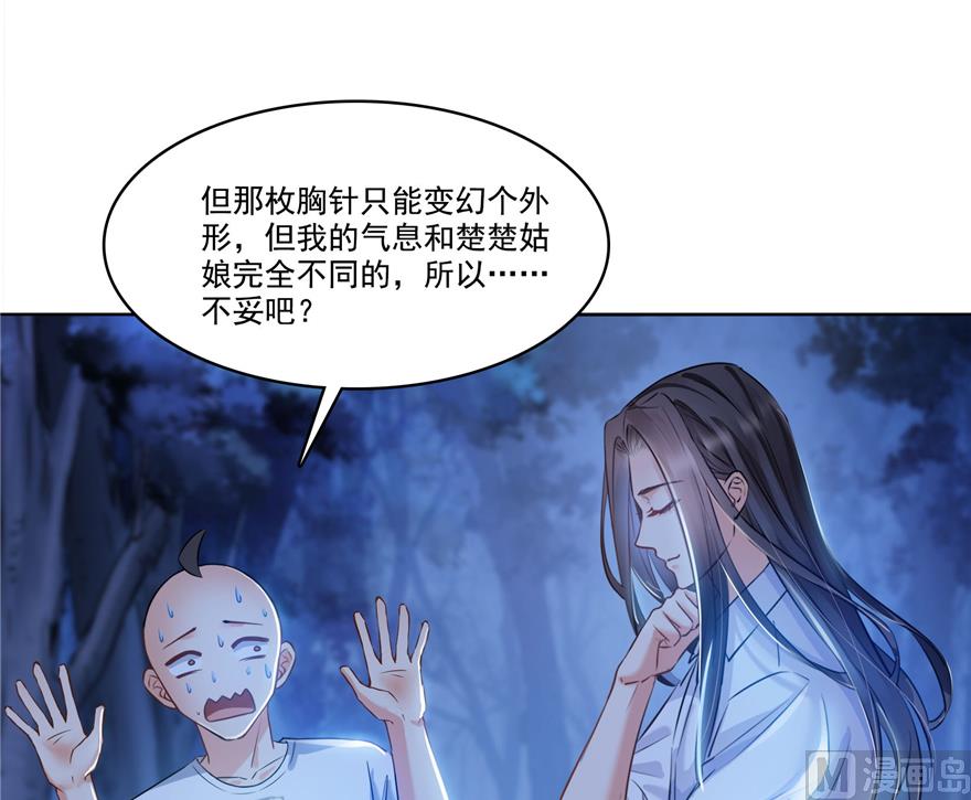第218话 变成妹吧，宋书航！58