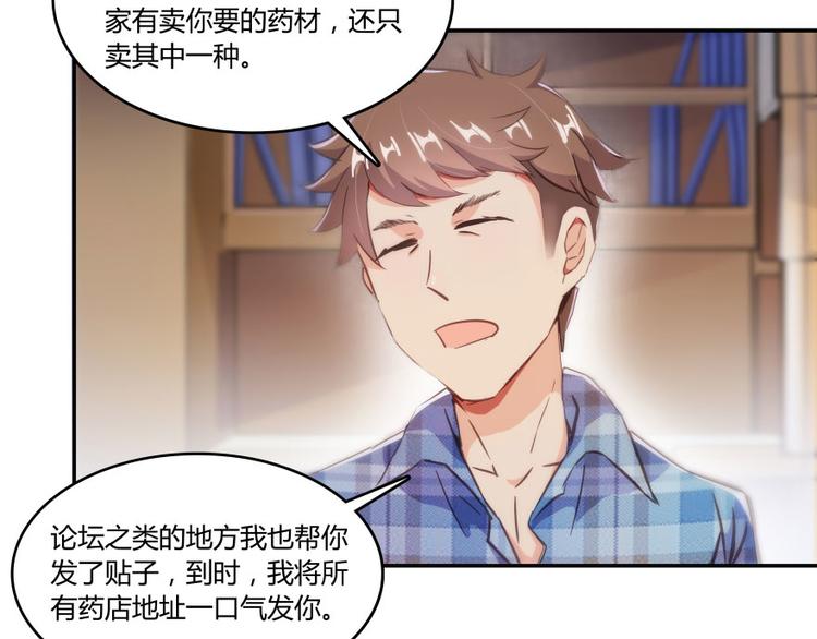 第30话 麻烦终究还是来了！4