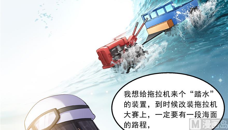 第166话 小嘴可真甜！78