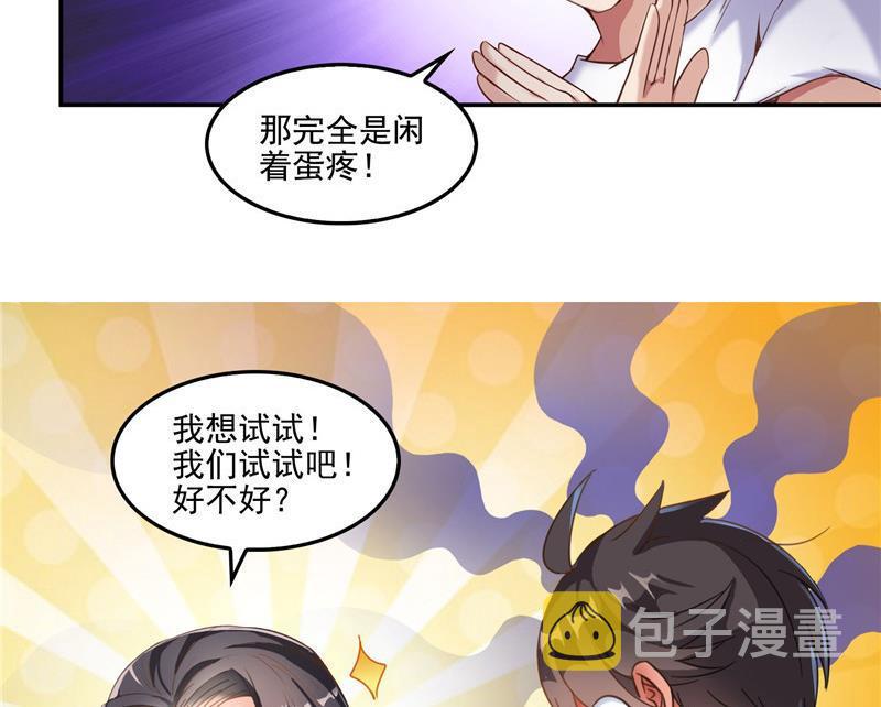 第106话 修士的蹦极40