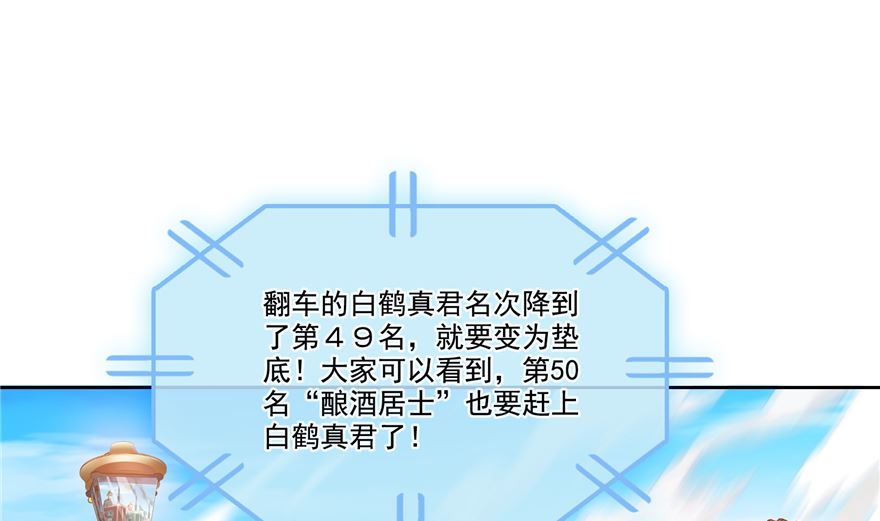 第253话 疯涨的仇恨值！58