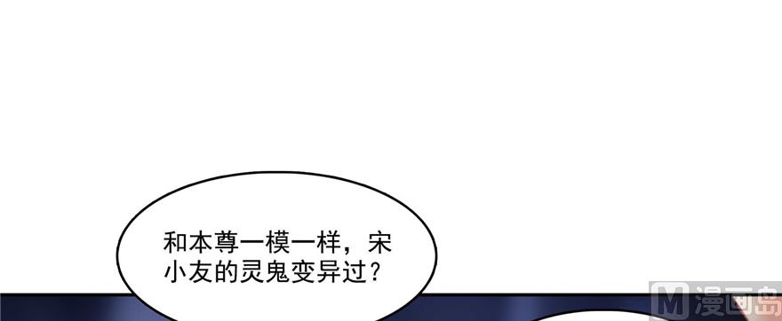 第242话 剑术天“负”51