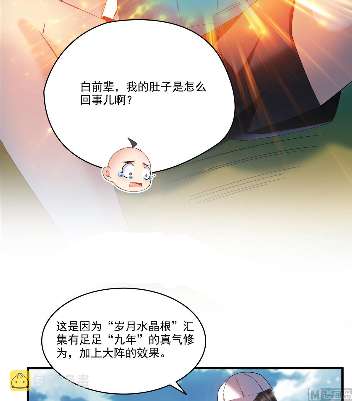 第269话 白鲸路真人10