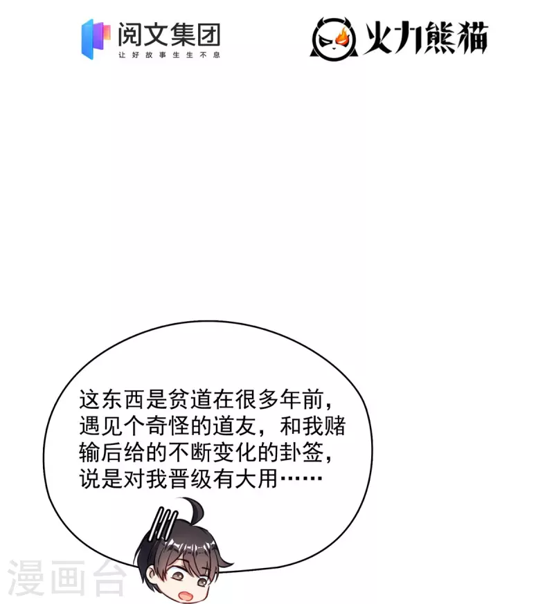 第404话 鲸之大，一锅炖不下8