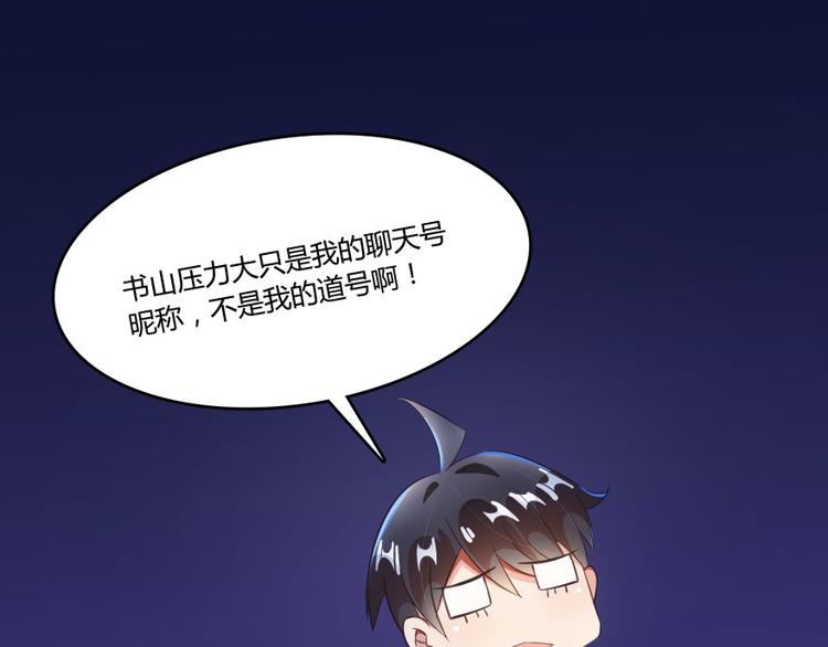 第32话 七生符府主！75