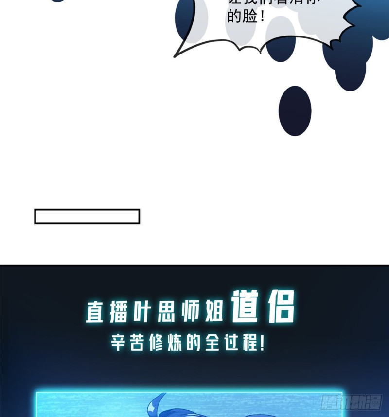 第319话 叶师姐道侣在线直播39