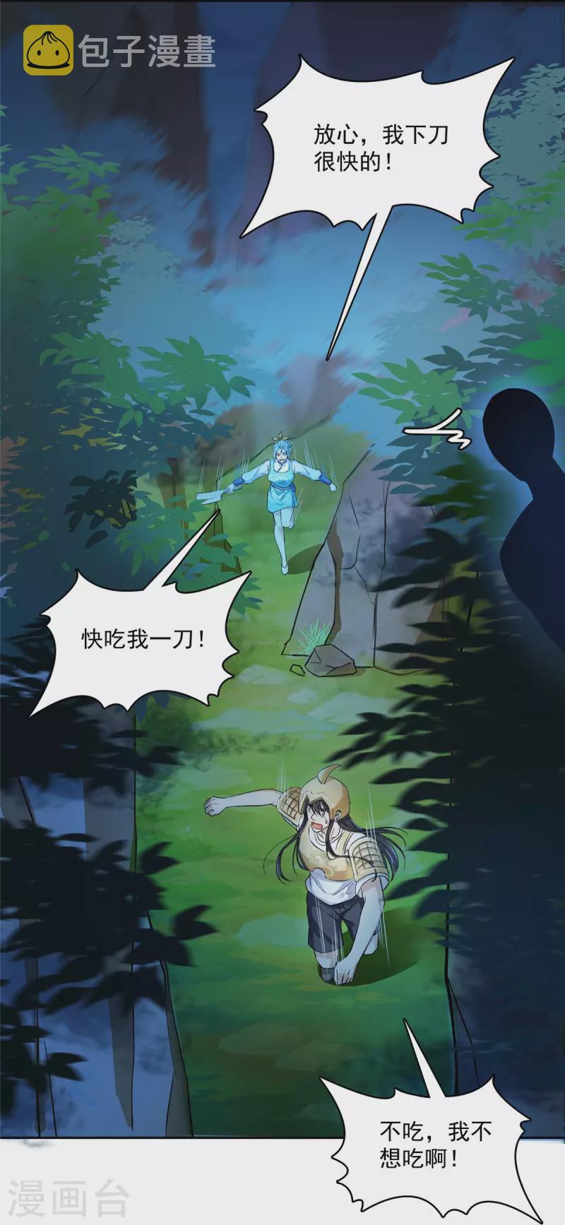 第408话 打人不打脸割人不割肾啊！34