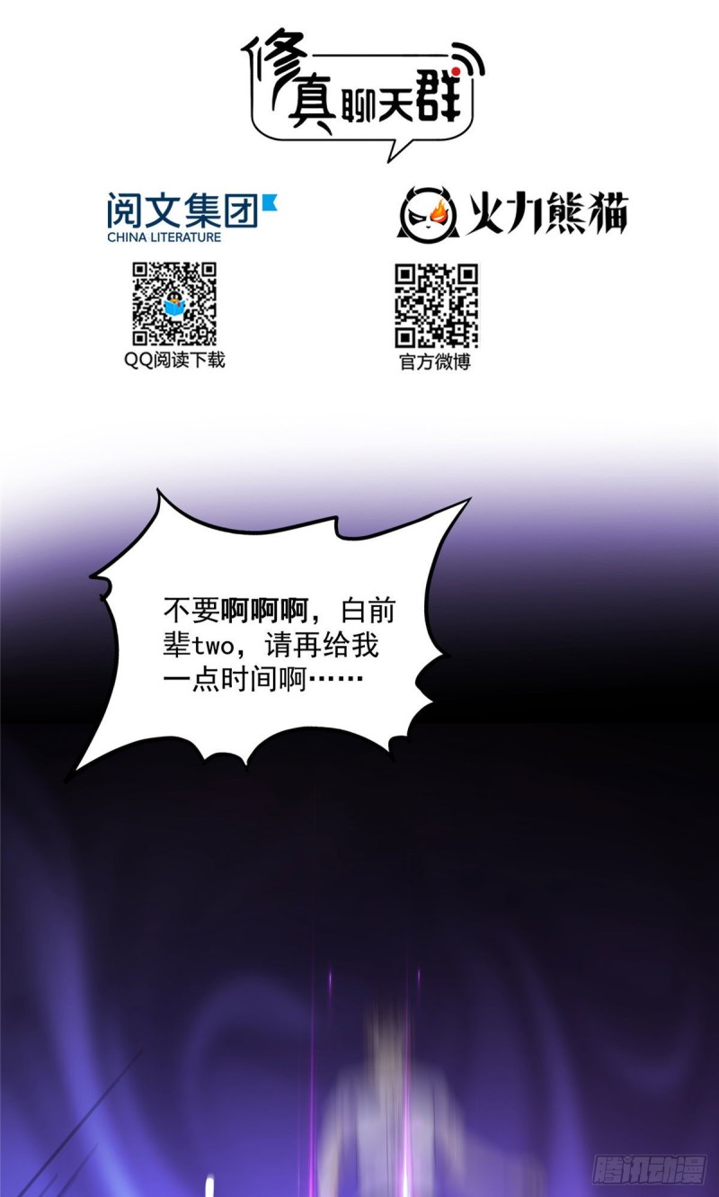 第362话 突然尬舞？23