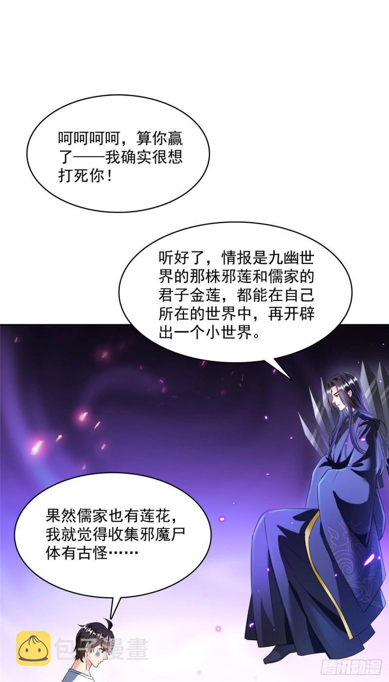 第362话 突然尬舞？29