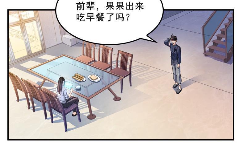 第126话宇航服和白前辈的误会4