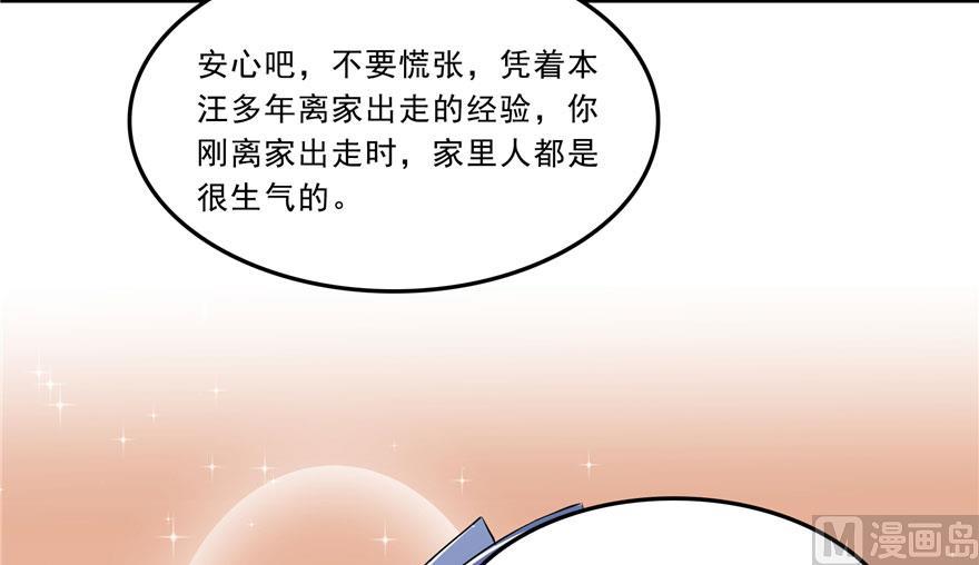 第167话 捉妖人37