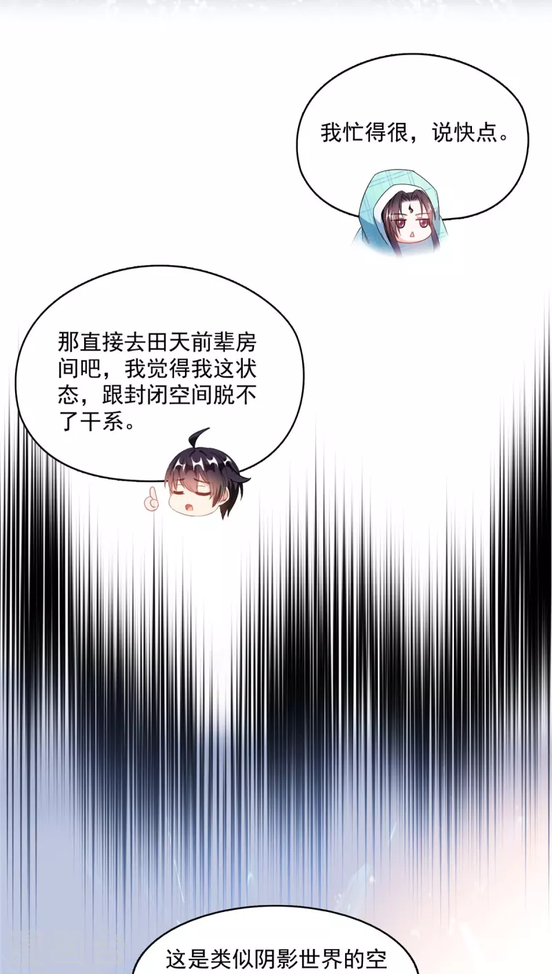 第483话 天道必须下台联盟35