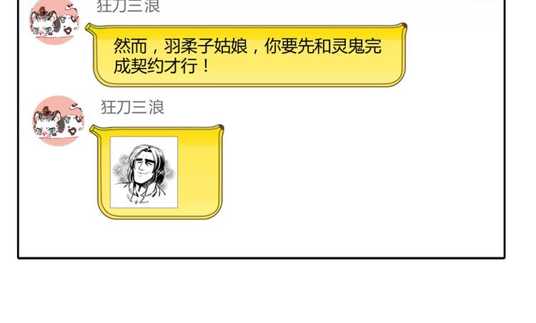 第31话 我的觉悟，做给你看！153