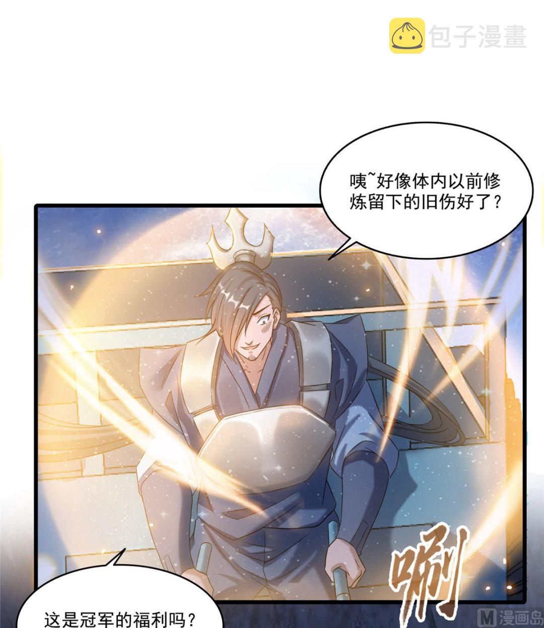 第268话 全国人民纷纷贺电45