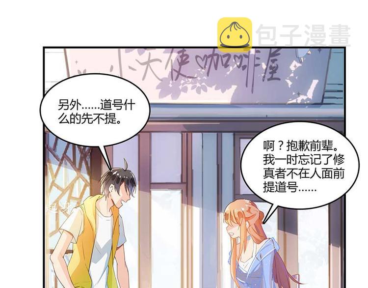 第09话蓦然回首那人却在...79
