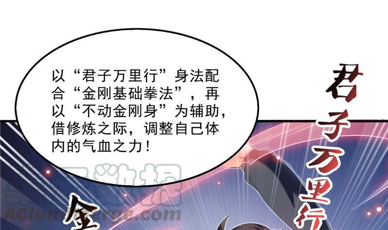 第148话 陨石……轰！70