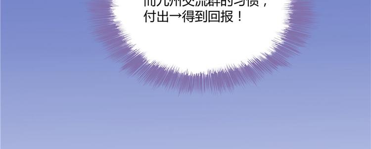 第40话 受前辈欣赏的书航小友92