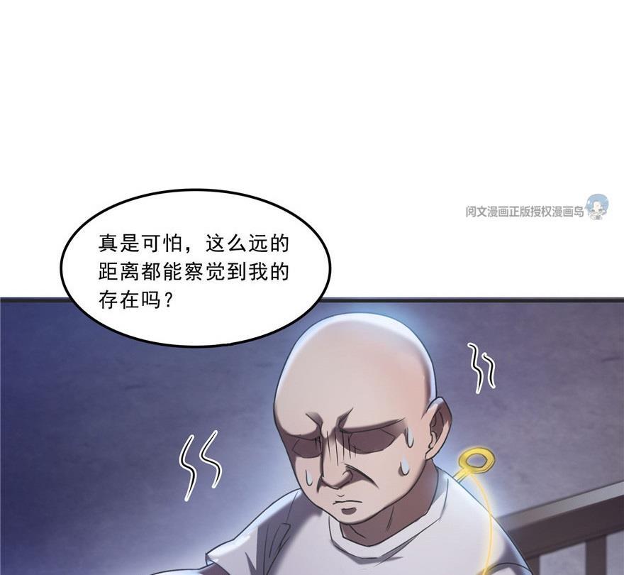 第164话 要付报酬呢，葱娘！80