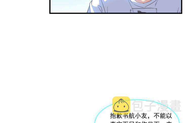 第197话 新天道？67