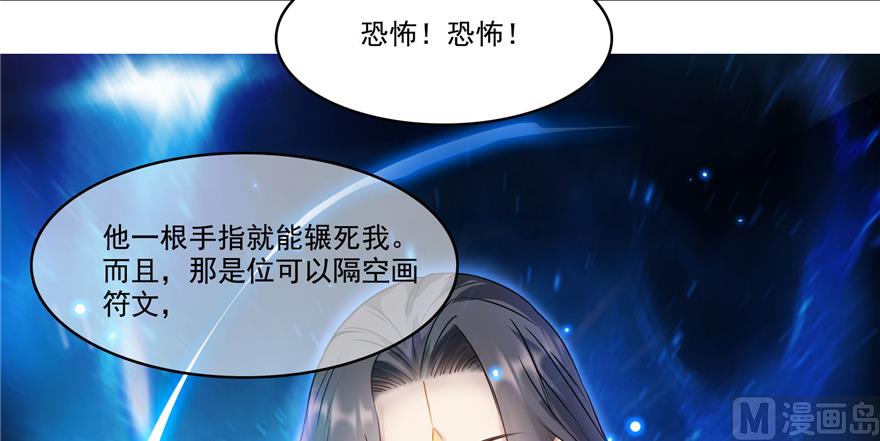 第214话 破灭的侥幸心理84
