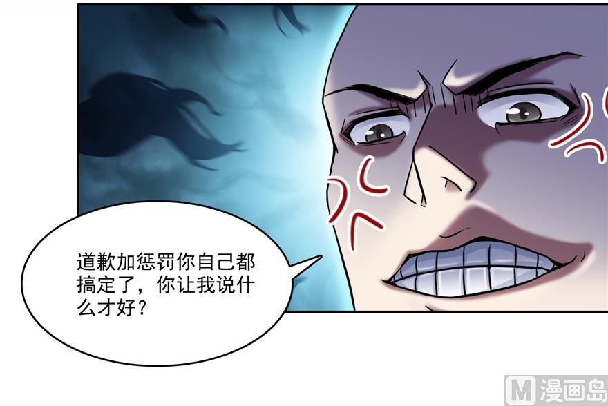 第213话 一条落单的蠢鱼！33