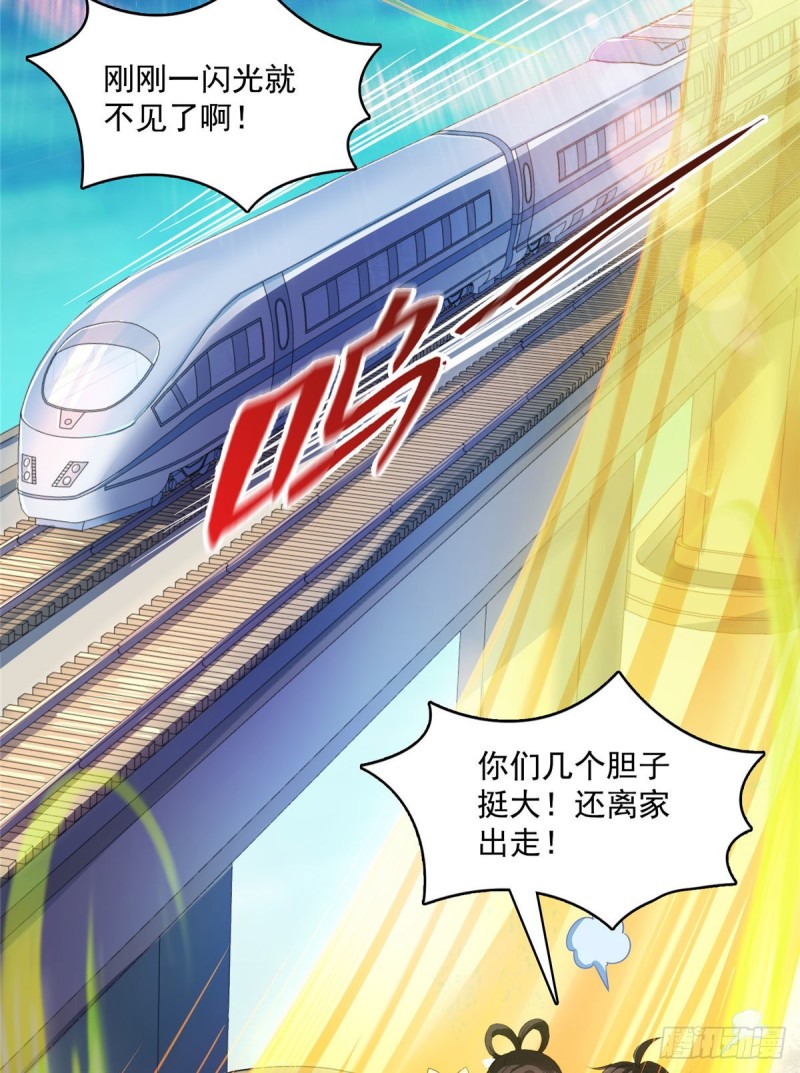 第372话 新世纪灵泉催生机45