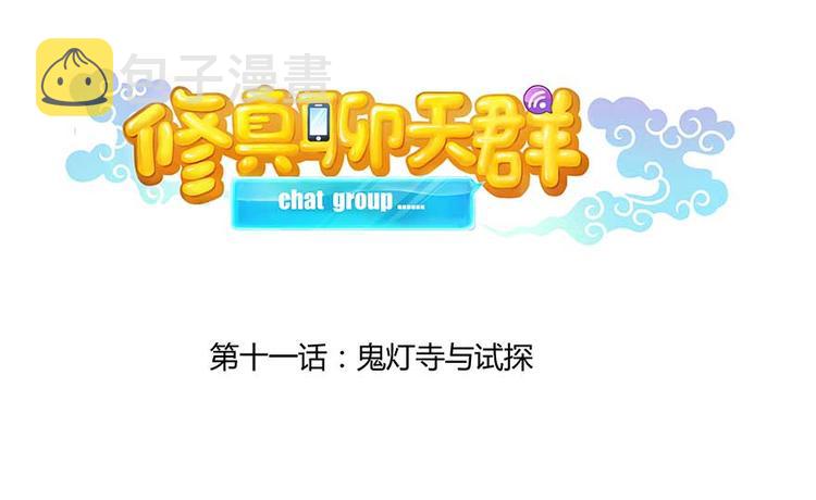 第11话 鬼灯寺与试探20