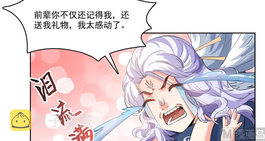 第214话 破灭的侥幸心理9
