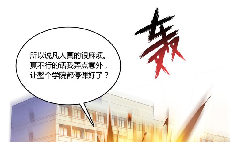 第20话 放心吧弄断条腿就好！68