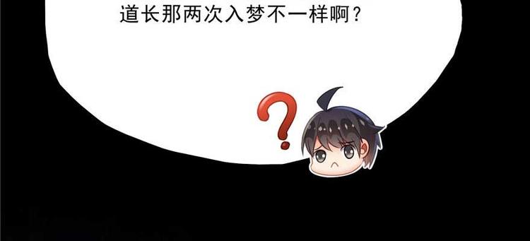 番外1 入梦59