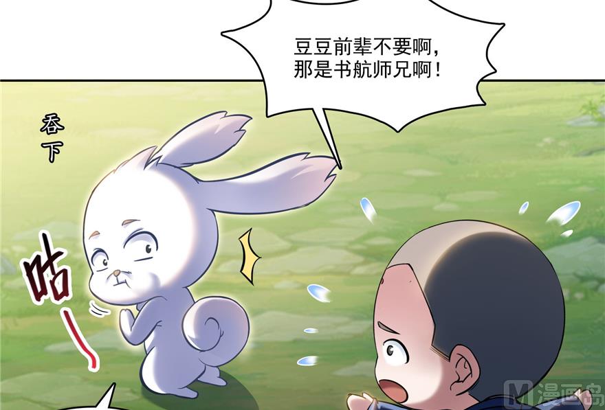 第213话 一条落单的蠢鱼！5