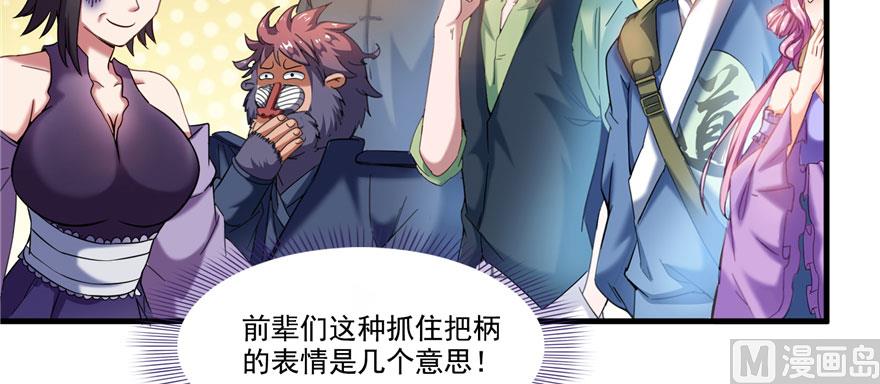 第227话 白尊者去哪儿啊！100