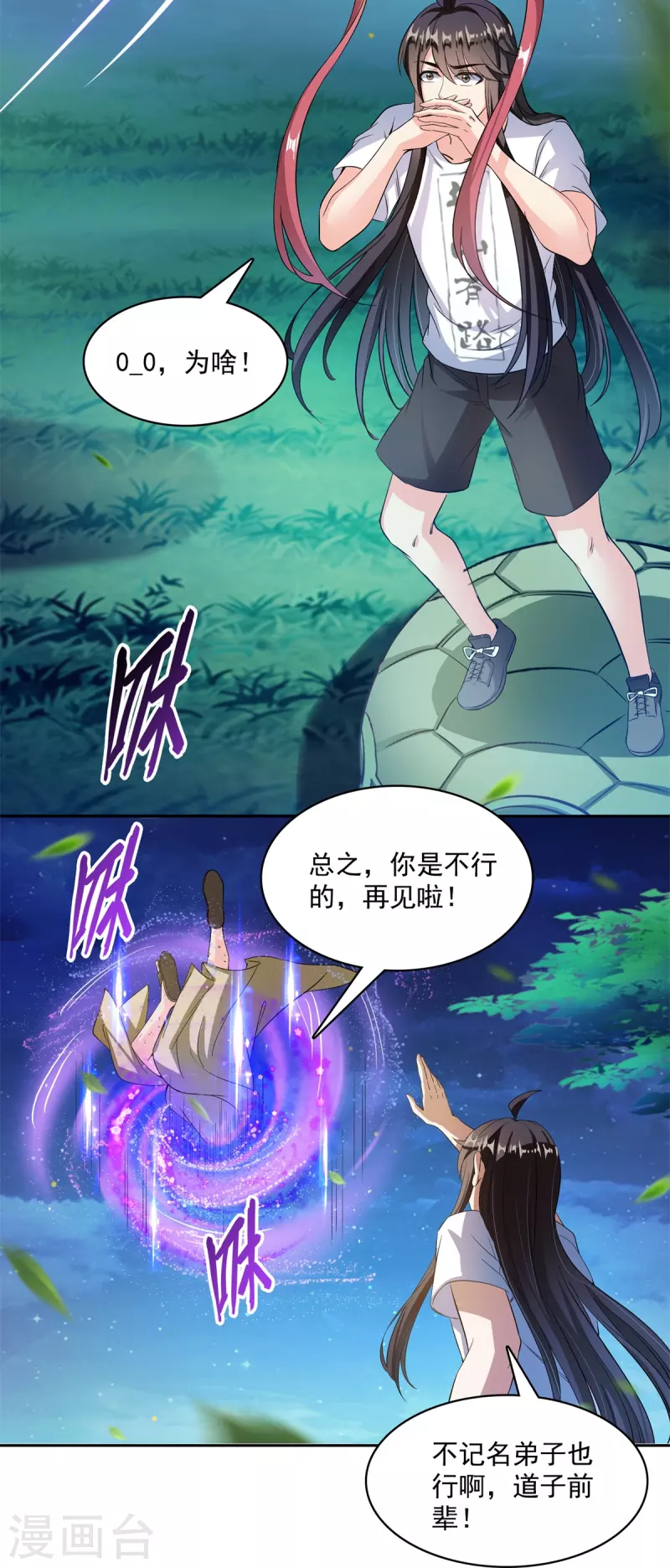 第414话 百年才有希望五品？弱爆了！14