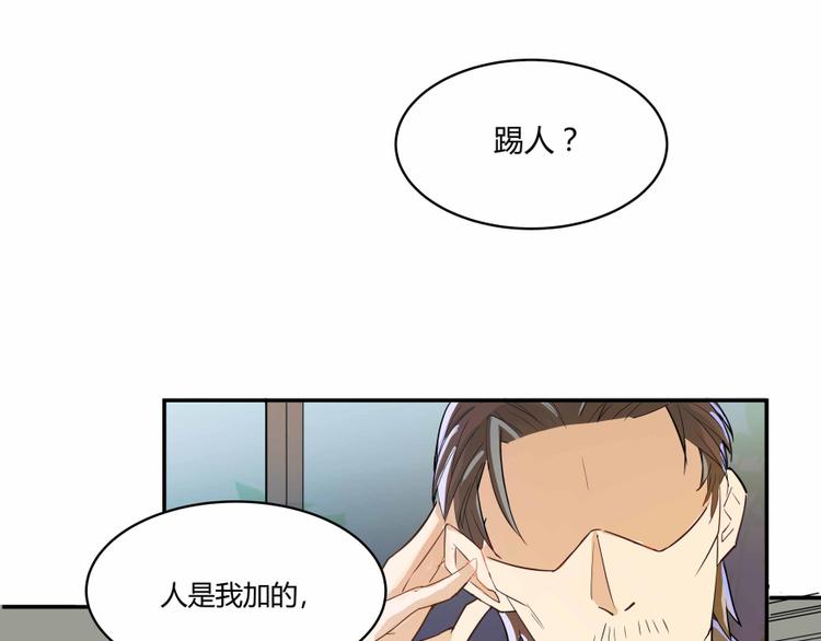 第02话 且待本尊算上一卦91