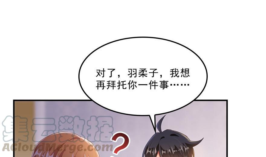 第159话 羽柔子的竹简阵61