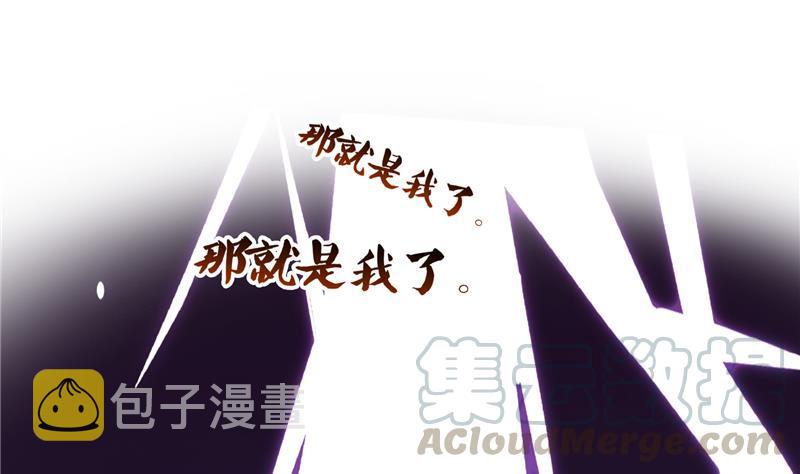 第75话 白真君被抢走了24