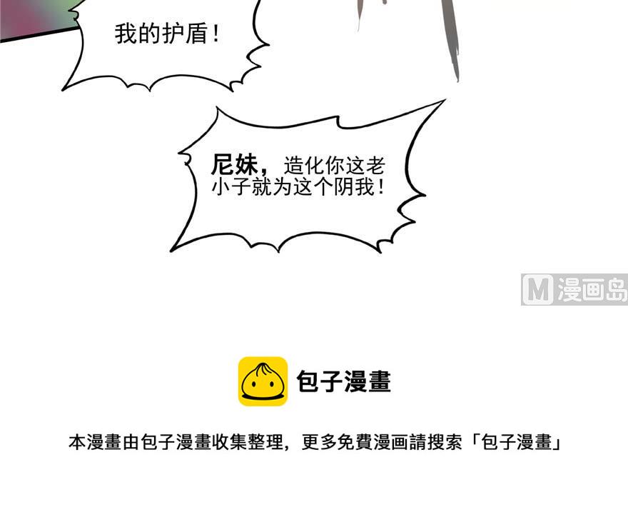 第256话 不好，我们中潜伏着马路杀27