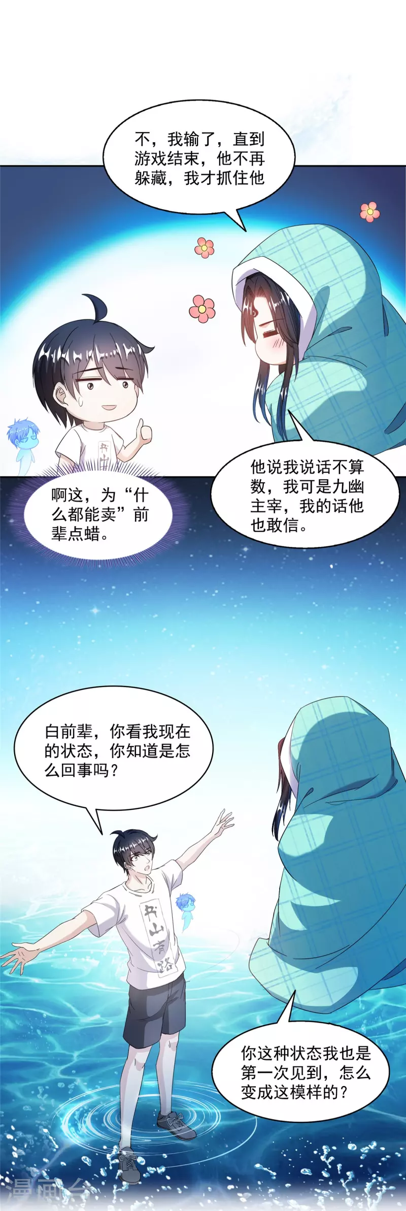 第483话 天道必须下台联盟34