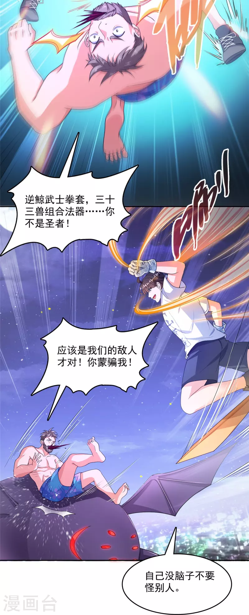第462话 你家神明已经死了21