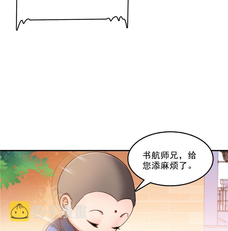 第124话小果果难以啓齿的秘密49