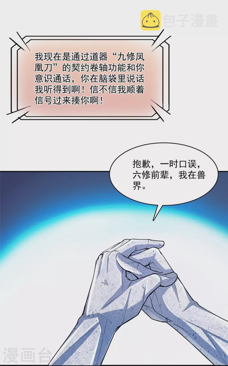 第420话 腹里藏诗墨！40