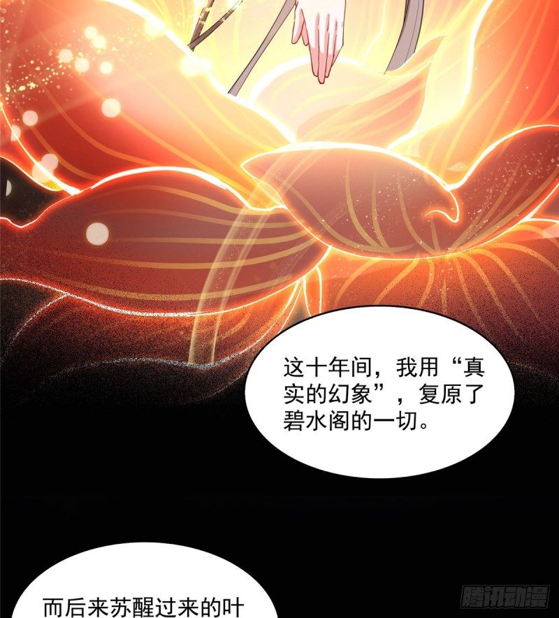 第329话 那一天，灵鬼怀孕了74