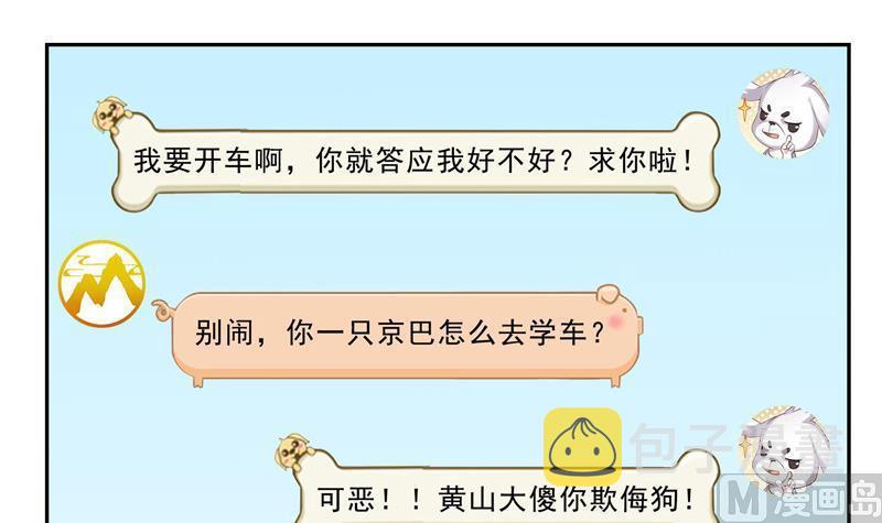 第123话 那让人熟悉的惨叫！17