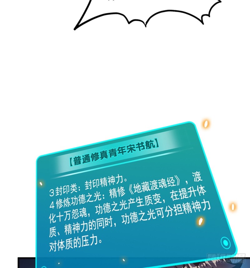 第320话 监定下自己？40