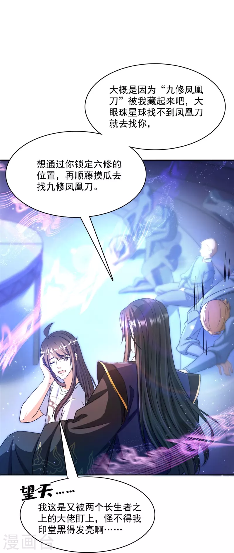 第425话 弄哭程琳的代价20