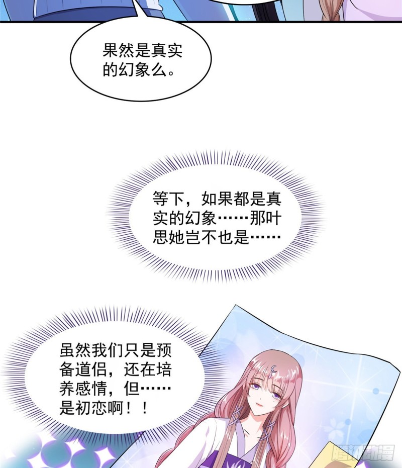 第329话 那一天，灵鬼怀孕了15