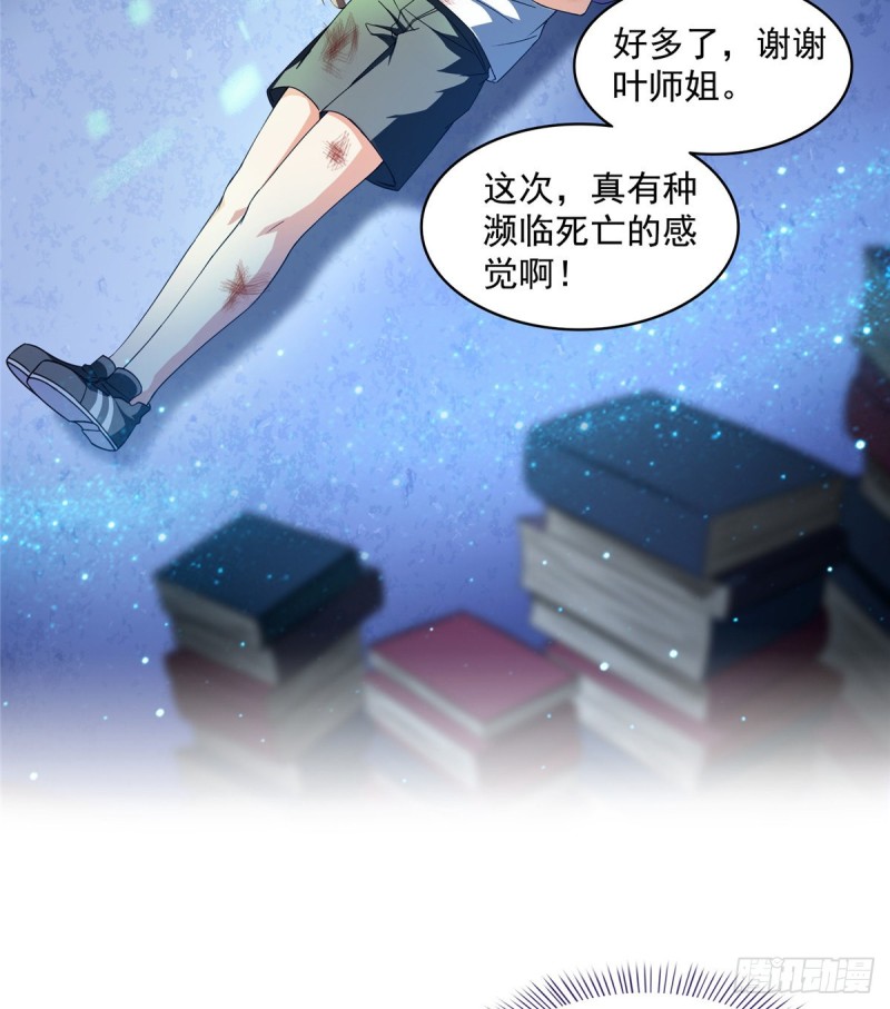 第317话  宋师弟有道侣了吗10