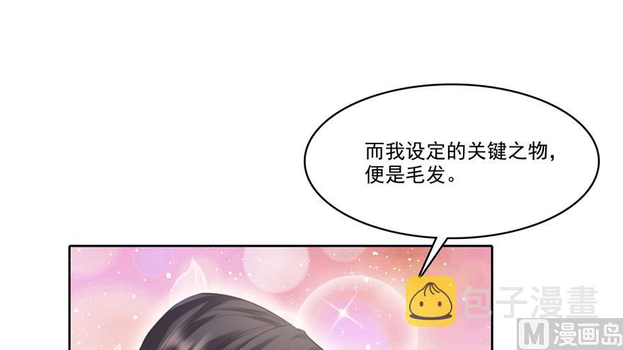 第212话 从此头发是路人67