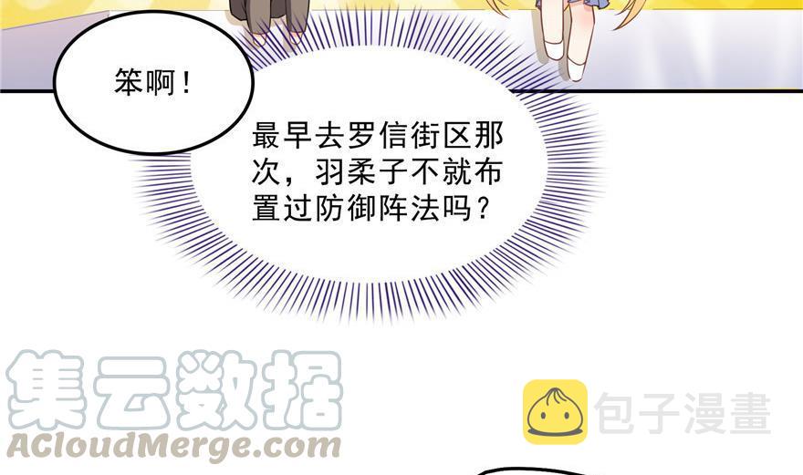 第159话 羽柔子的竹简阵6