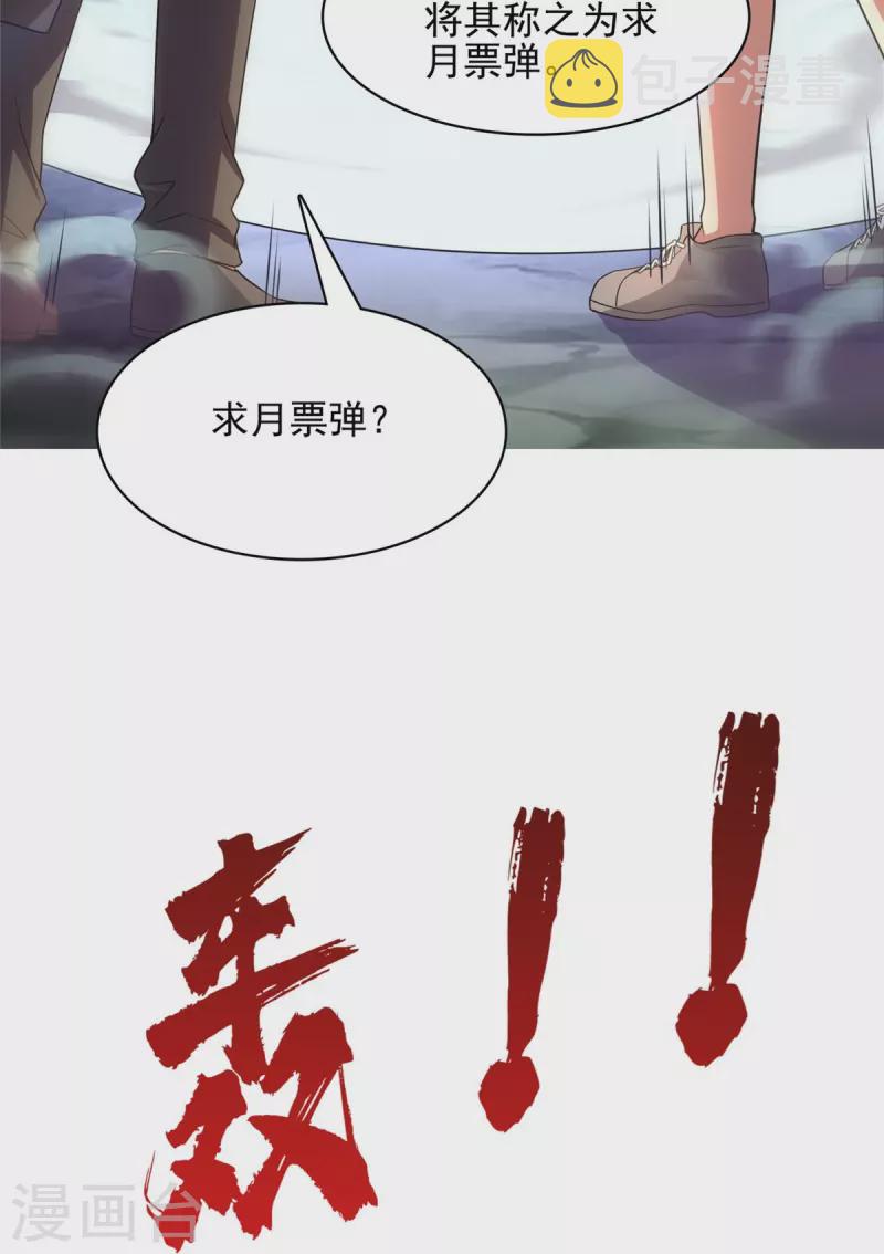 第398话 我们是九州一号作死羣39